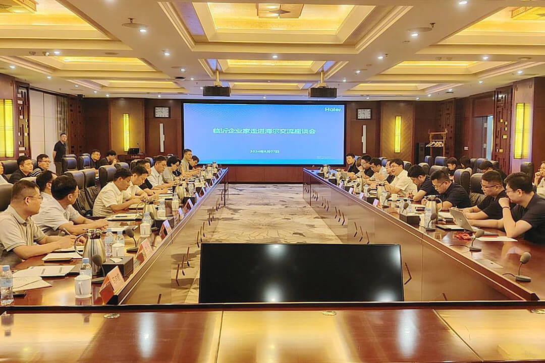 临沂企业家协会组织会员企业走进海尔集团开展合作交流活动